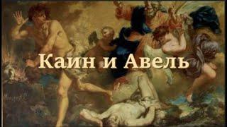 Фильм Библия. Ветхий Завет. Бытие, Каин и Авель.