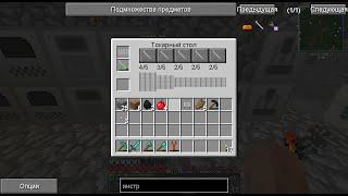 Как сделать Токарный стол (станок) в майнкрафт 1.7.10 IC2 Experimental Поворотный стол Minecraft