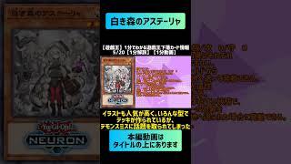 【遊戯王】1分でわかる遊戯王下落カード情報 5/20【1分解説】【1分動画】#shorts #遊戯王