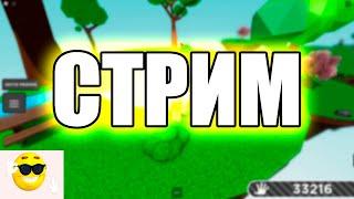 ИГРАЕМ В ГАРЛИК ФОН / РОБЛОКС - Roblox | Slap battles.