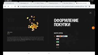 Как задонатить в танки в 2022 году ? #wotblitz #blitz #donate #gold #freegold #views #subscribe