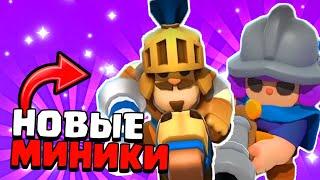 Два Новых Миника! Мушкетер И Принц Прибывают В Clash Mini! Глобальное Обновление Клеш Мини!