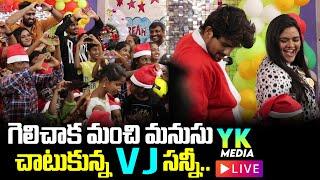 LIVE: Bigg Boss 5 Winner VJ Sunny Christmas Celebration &Dance | Bigg Boss 5 Winner VJ Sunny|YKMedia