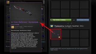 Как Бесплатно Получить Нож в CS:GO | How to Get a Free Knife in CS: GO