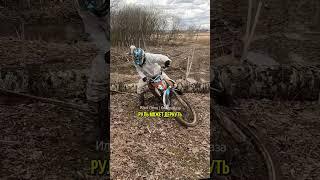 Секрет безопасной езды по лесу на мотоцикле!