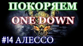 PAYDAY 2 покоряем ONE DOWN #14 АЛЕССО