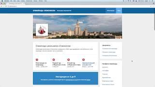 Как зарегистрироваться на очный этап олимпиады школьников «Ломоносов»