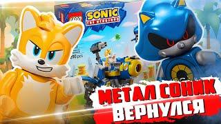 LEGO SONIC 77002 - ЛУЧШИЙ НАБОР ДЕСЯТИЛЕТИЯ