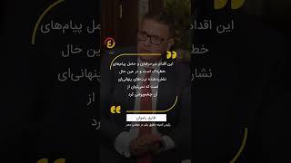 چرا این ویدیو صدایی به پا کرد
