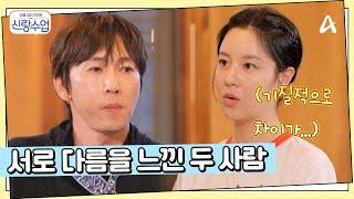 ＂기질상 조금 다른 부분이 있는 것 같아요＂ 우혁성윤의 속마음 이야기, 다음 데이트는 있을까? | 요즘남자라이프 신랑수업 167 회