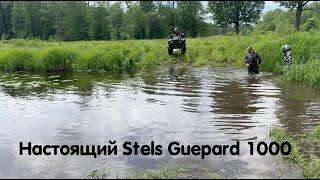 Stels Guepard с мотором от Aodes 1000. Самый мощный Гепард в России ! Мега эксклюзив. Мега покатуха