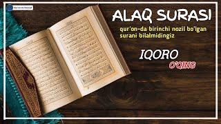 Alaq surasi - qur'onda birinchi nozil bo'lgan surani bilalmidingiz  |  алак сураси