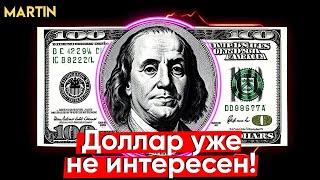 Курс доллара: ТОЛПА НЕ ВЕРИТ В РОСТ ВАЛЮТЫ! ММВБ, Сбербанк