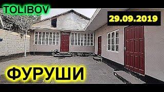 ХАВЛИ ВА КВАРТИРАХОИ ФУРУШИ АЗ 130 ХАЗОР СОМОН ХОНАХОИ ФУРУШИ [29.09.2019]