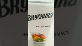 сок вкусника