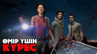 ДЕНЕ ТҮРШІКТІРЕР ЗҰЛЫМ ЖЕРДЕН ҚАШУ КЕРЕК  ЖАҢА ХОРРОР ОЙЫН  Dead by Daylight