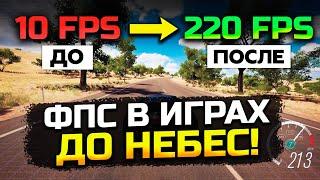 How to Really Increase FPS in Any Games in 2023? Complete 9 steps!