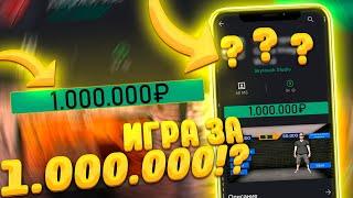 Самая ДОРОГАЯ ИГРА в ПЛЕЙ МАРКЕТЕ! - 1.000.000 РУБЛЕЙ!?