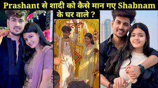 Prashant Rajput & Shabnam के रिश्ते को कैसे मान गए Shabnam के घर वाले ? Love Story