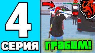 24 ЧАСА В ОПГ НА БЛЕК РАША #4 - ОГРАБИЛИ БАНК на BLACK RUSSIA! БЛЕК РАША ОПГ!