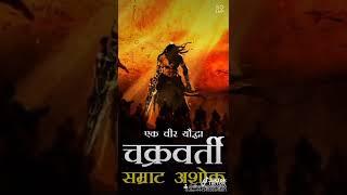 Mauryavanshi samrat Ashok status // samrat Ashok status // mauryavanshi status