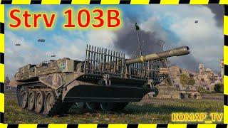 [World of Tanks] Strv 103B. Неожиданный ход!)