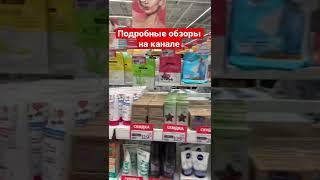 АШАН СУПЕР-РАСПРОДАЖА  #shorts