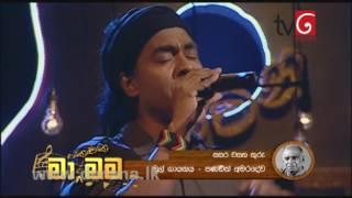 Ma Nowana Mama with Rohitha Jayalath ( Jaya Sri ) - 13th January 2017