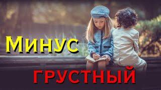 ДО СЛЁЗ  Минус  | Минуси Зики барои рэп | Very Very Emotional Sad Beat 