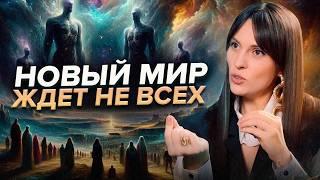 Каждому придется пройти через это, чтобы попасть в Новый Мир.. Наталья Щербинина