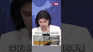 大陆是否愿意向台湾供电？国台办回应！