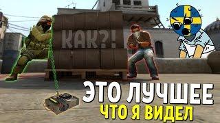 ЭТО ЛУЧШЕЕ, ЧТО Я ВИДЕЛ | CS:GO