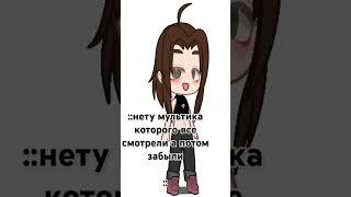 кто помнит?)