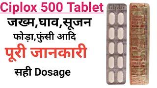 Ciplox 500 tablet used in hindi, ciplox 500 tablet full review in hindi,True  Medical