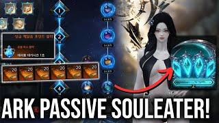 LOST ARK Ark Passive Soul Eater is INSANE! SG gave FM everything! 로스트아크 아크패시브 만월 소울이터