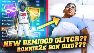 The DEMIGOD GLITCH is BACK in nba 2k20! RONNIE2KS son passed away?