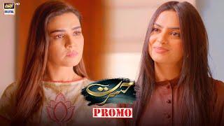 Hasrat - Promo | Upcoming Episode 43 | Janice Tessa | Kiran Haq | ARY Digital