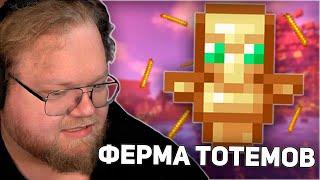 НЕРЕАЛЬНАЯ УДАЧА | T2x2 ВЕРНУЛСЯ В Minecraft Hardcore #3