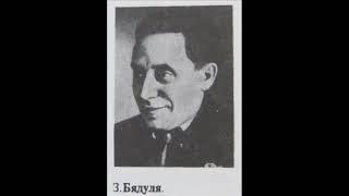 Змітрок Бядуля: "Шчасце не ў золаце". Аўдыякніга з тэкстам.