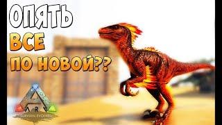 Индоминус Рэкс эволюционировал... в Компи??? - Ark Survival Evolved AfterLife #19