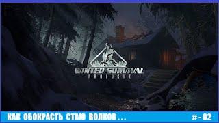 Winter Survival Prologue, Прохождение # - 02