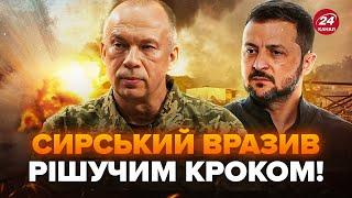 Увага! Сирський ОШЕЛЕШИВ Кремль цією заявою. Зеленський АНОНСУВАВ НЕСПОДІВАНЕ про війну