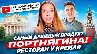 @Transformator. ОТКРЫЛ РЕСТОРАН «МАНУЛ» — СИБИРЬ В САМОМ ЦЕНТРЕ МОСКВЫ