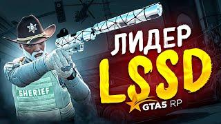 я НОВЫЙ ЛИДЕР LSSD на GTA 5 RP ВОЙНА против FIB союз с КРАЙМОМ на ГТА 5 РП