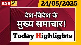 24 May 2025 | Aaj Ki 30 Sabse Badi Khabrein | Super 30 Breaking News Today | Ravish Kumar Prime Time