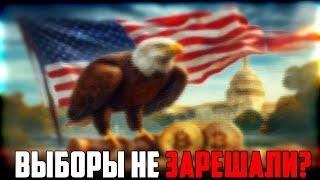 МЕДВЕЖИЙ РЫНОК НАЧАЛСЯ? ТОЛПА ПРОПУСТИЛА БУЛЛРАН? АЛЬТКОИНЫ НЕ ДАДУТ 10Х? ЧТО ДЕЛАТЬ? ПРОГНОЗ BTC