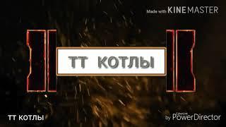 Энергия Авто 25 кВт автоматический угольно пеллетный котел