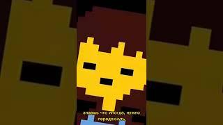 Санс #прикол #санс #андертейл #undertale #папирус