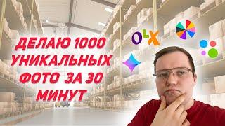 БЛОКИРОВКИ АВИТО КАК СДЕЛАТЬ ТВОИ ОБЪЯВЛЕНИЯ УНИКАЛЬНЫМИ? КАК ОБОЙТИ БЛОКИРОВКУ НА АВИТО