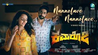 Nannolave Video Song | Kamarottu 2 | Paramesh A | Nihal Tauro | AT Ravish | Swaminathan | Rajani